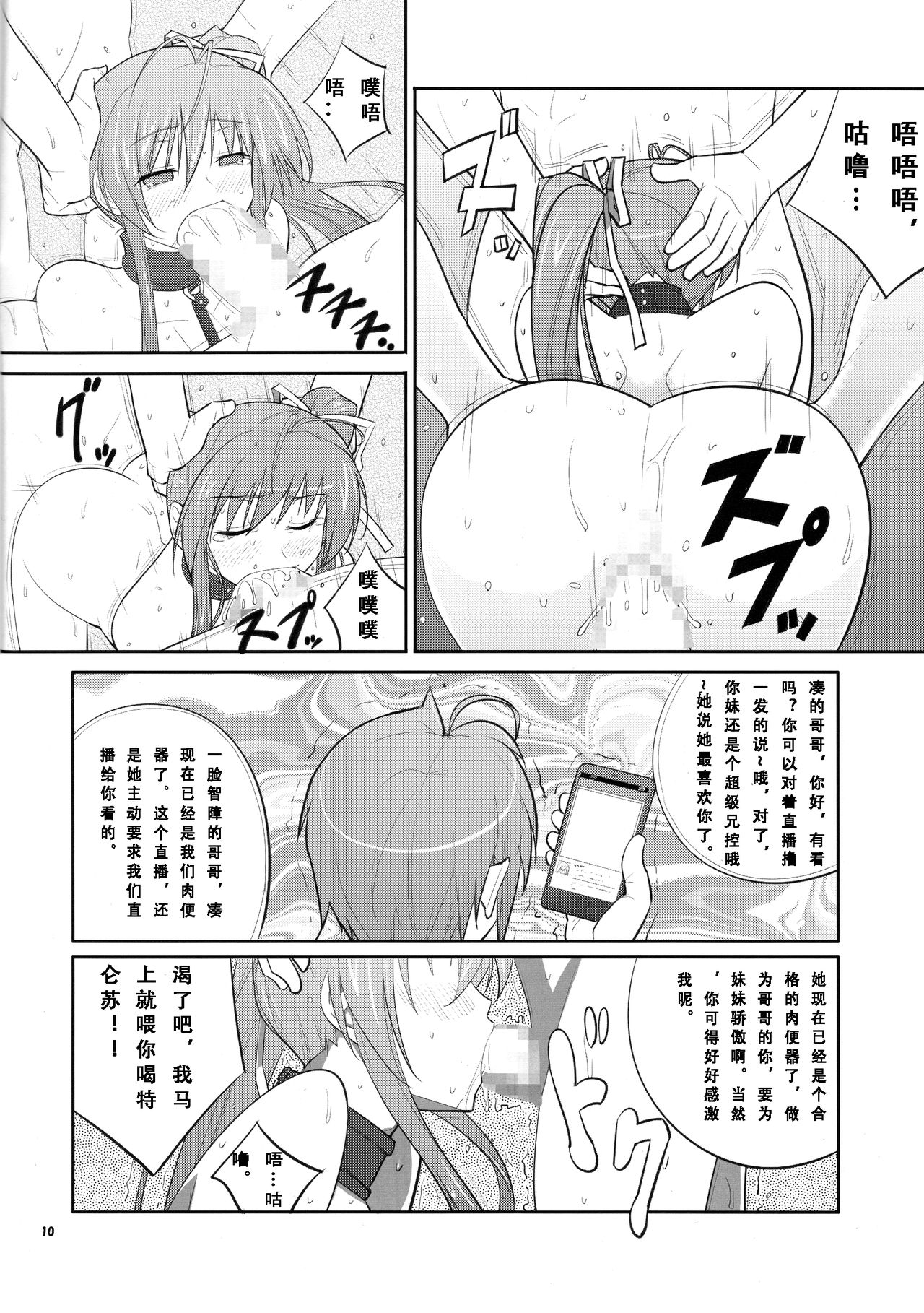 She turned black and... page 10 full