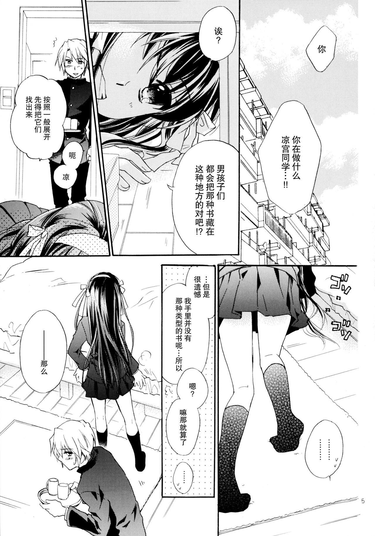 Star way to Heaven page 6 full