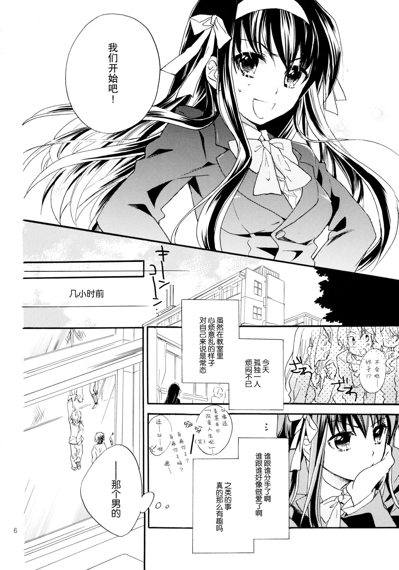 Star way to Heaven page 7 full