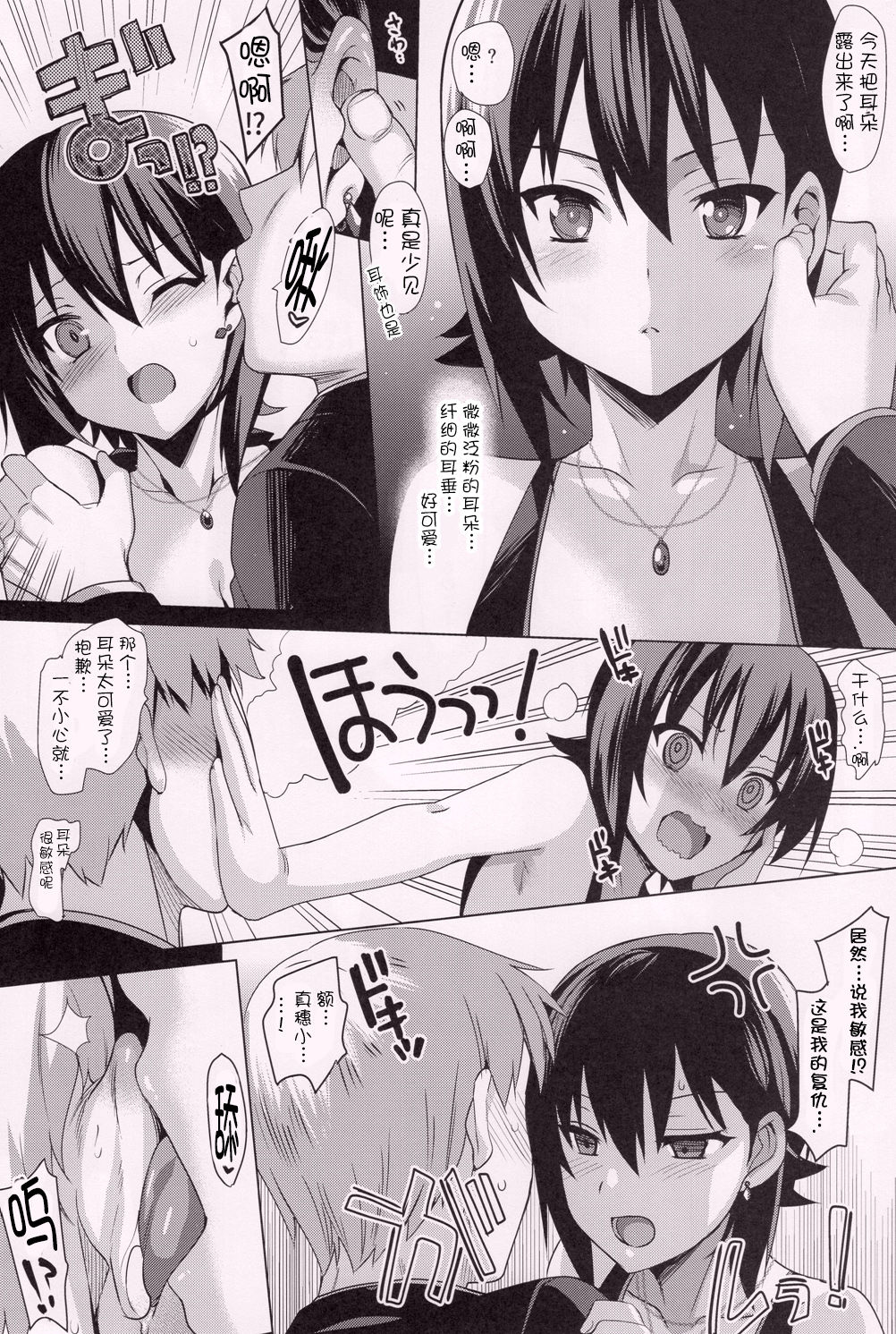 Hitori de wa Tokenai Ribbon page 4 full