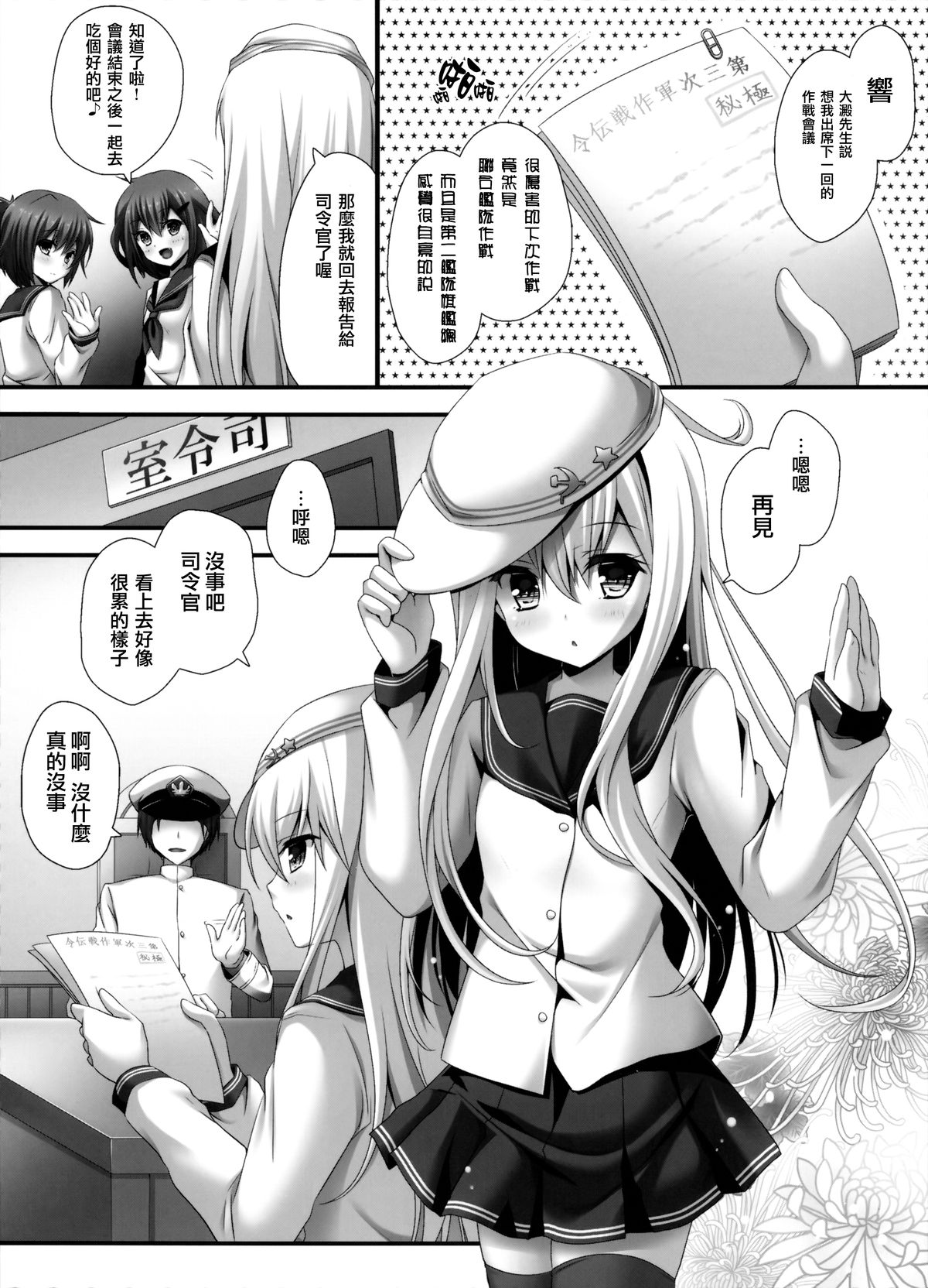 Ganbariyasan No Verniy page 5 full