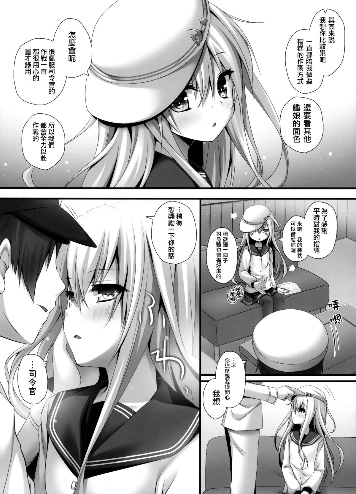 Ganbariyasan No Verniy page 6 full