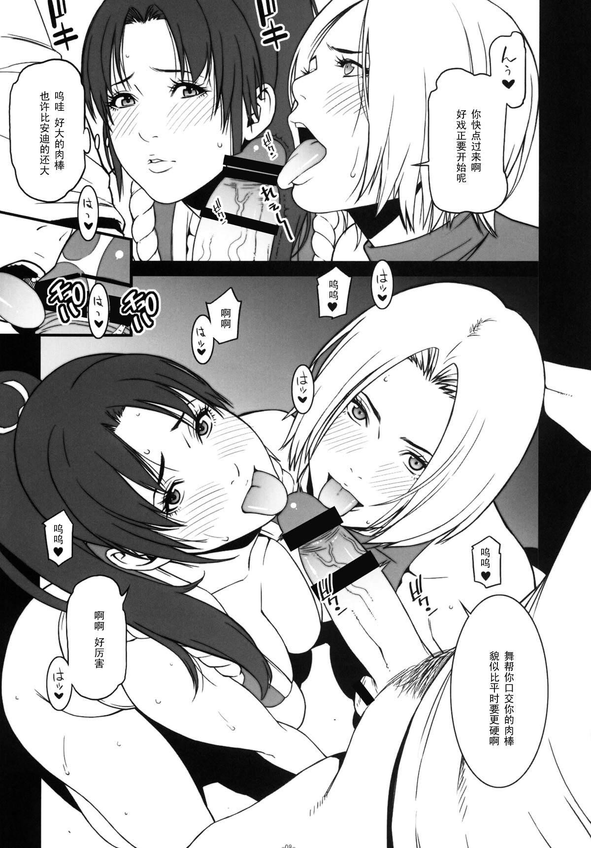 Chichiranbu Vol. 10 page 7 full