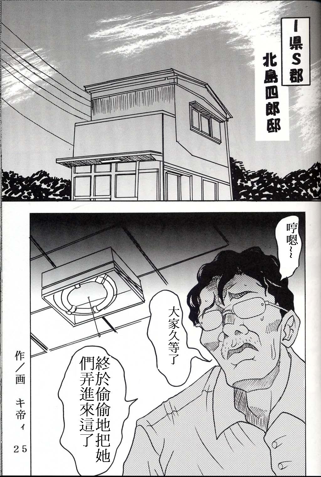 Mudai page 2 full