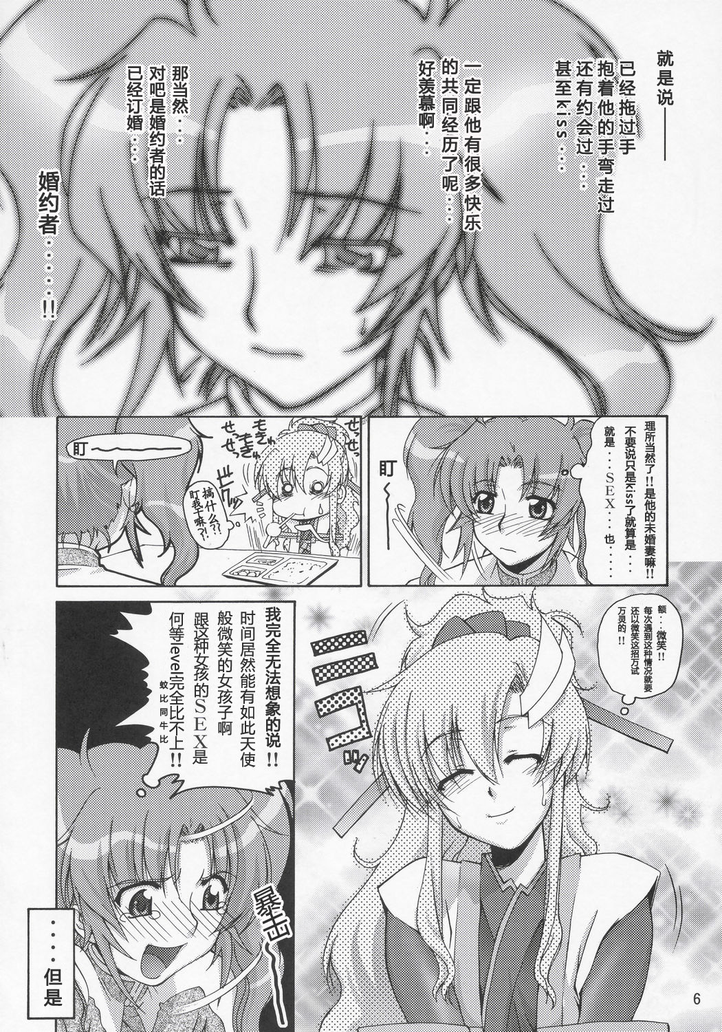 Thank you! Meyrin Route page 5 full