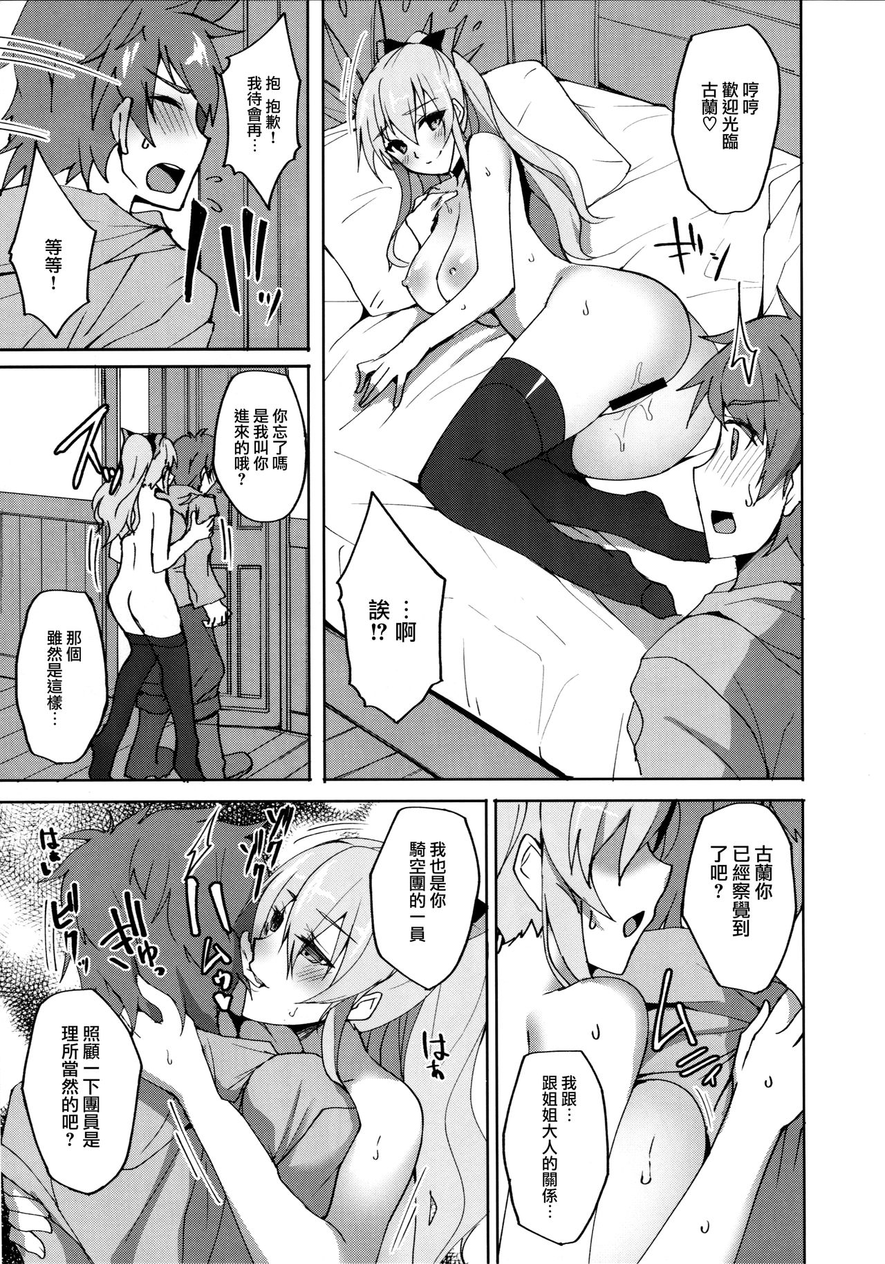 Vira ga Anal SEX ni Kodawaru Wake page 4 full