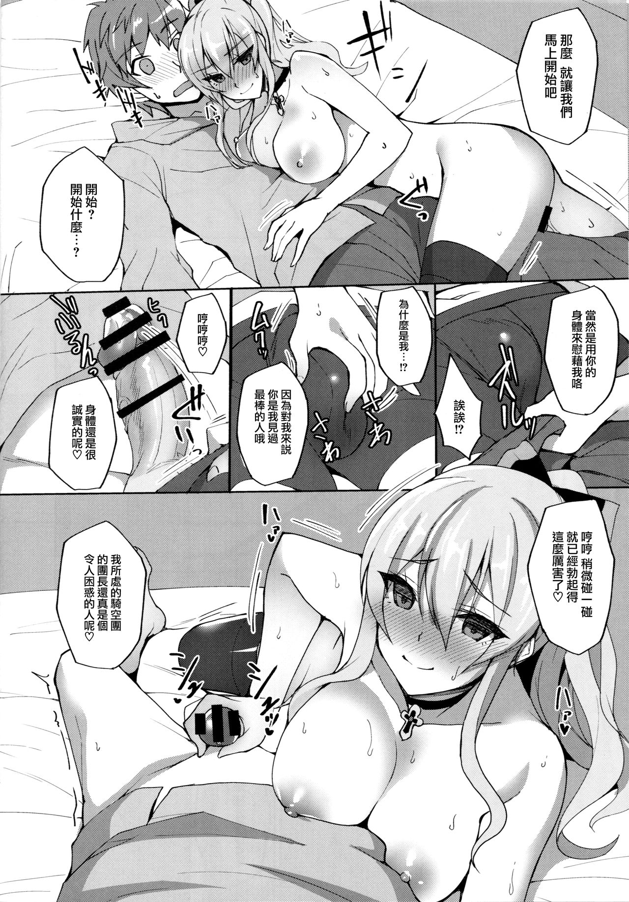 Vira ga Anal SEX ni Kodawaru Wake page 5 full