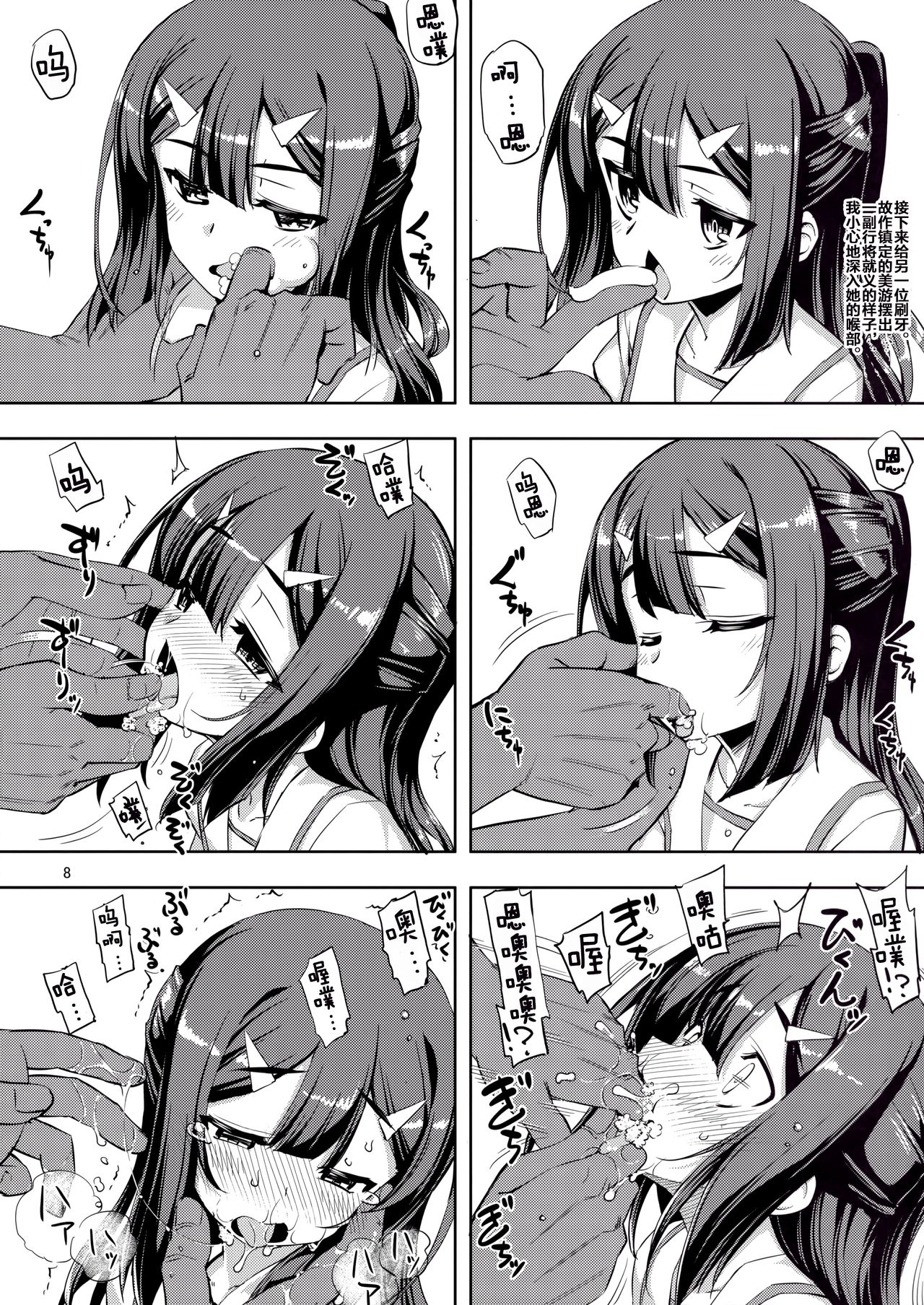 RE_EX JS Enkou Delivery Priya page 6 full