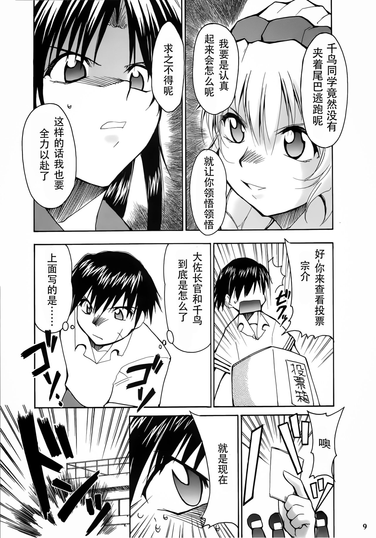 FULL METAL 2 page 10 full