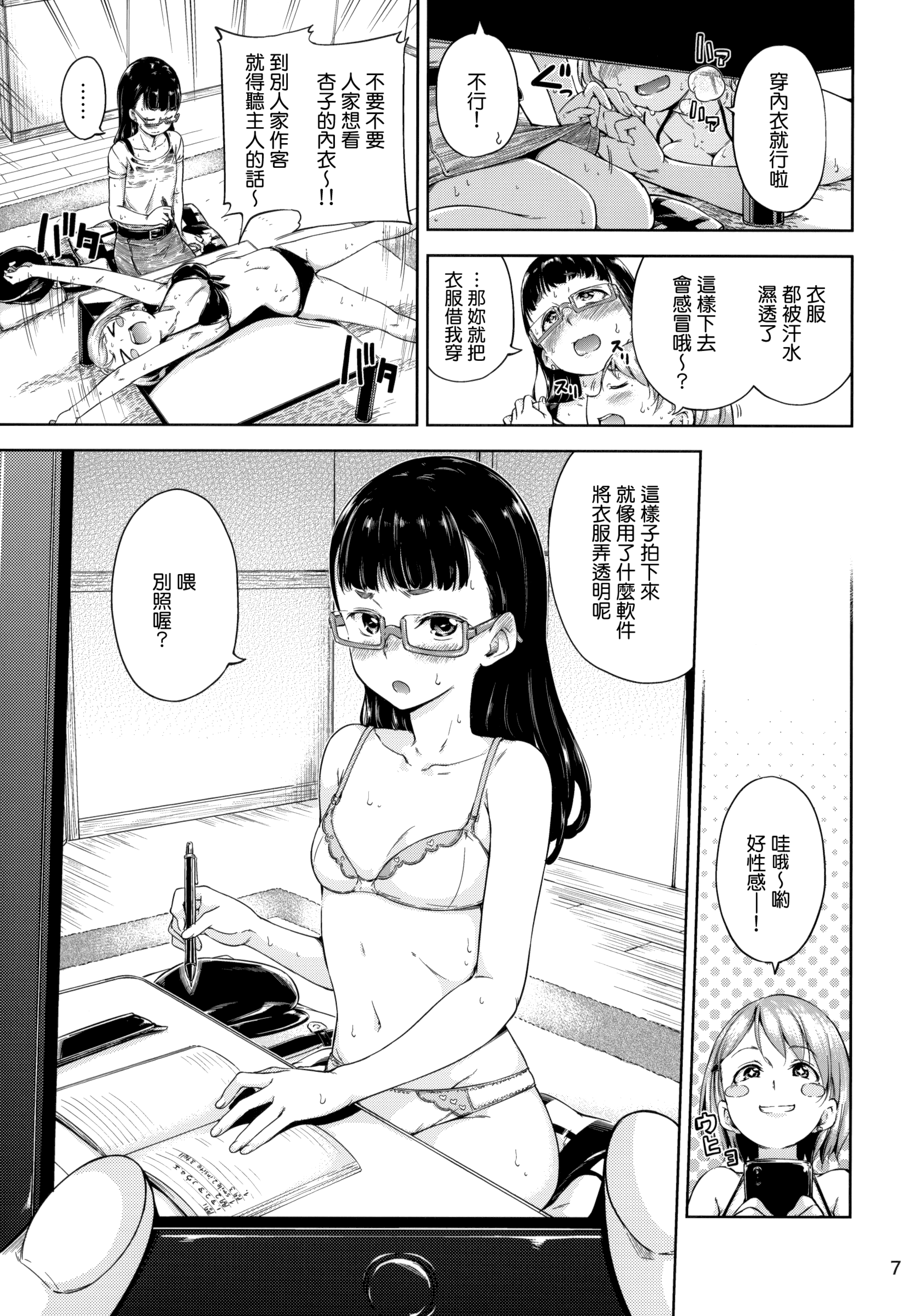 Freelife5 +C87 Paper page 6 full