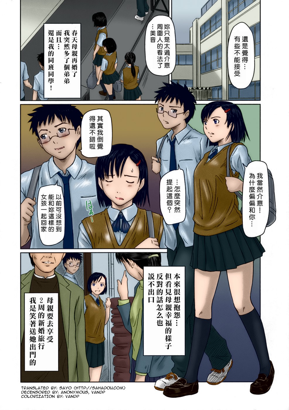 Giri Giri Sisters Ch. 1-4, 10 page 2 full