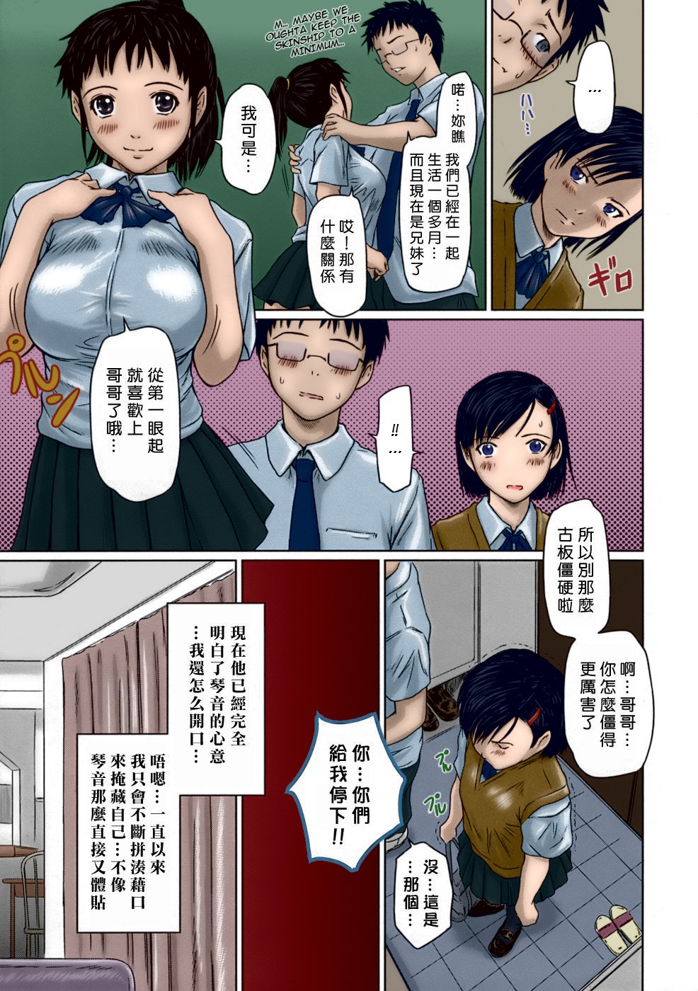 Giri Giri Sisters Ch. 1-4, 10 page 5 full