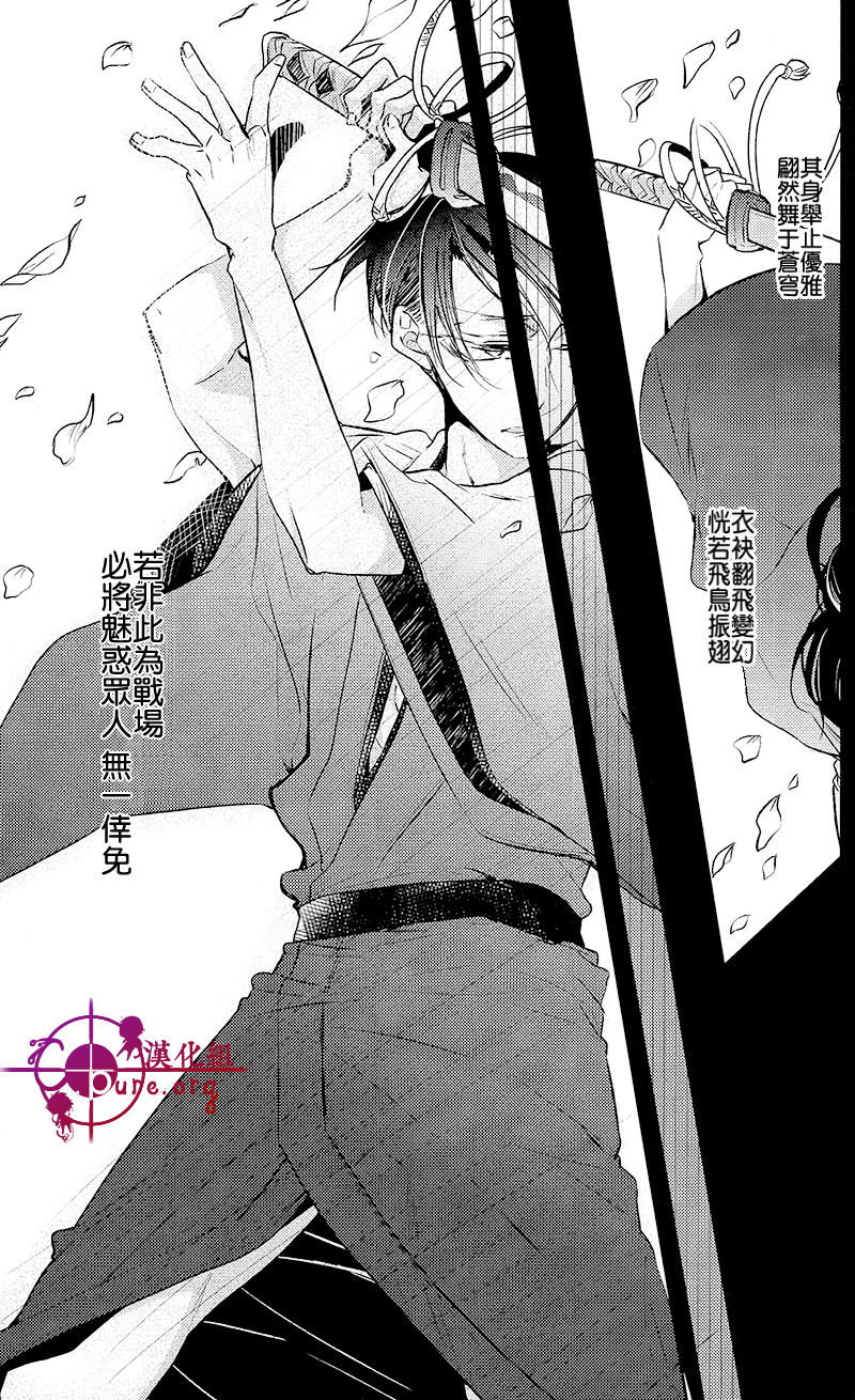 刀劍之語 page 5 full