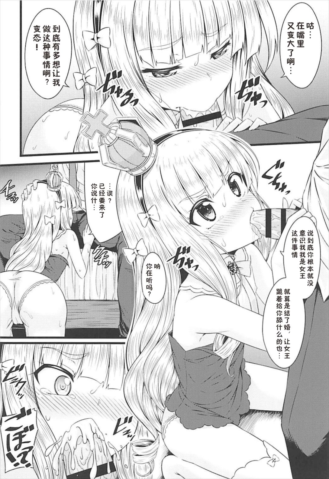Chiisai no wa Kouki no Shirushi page 7 full