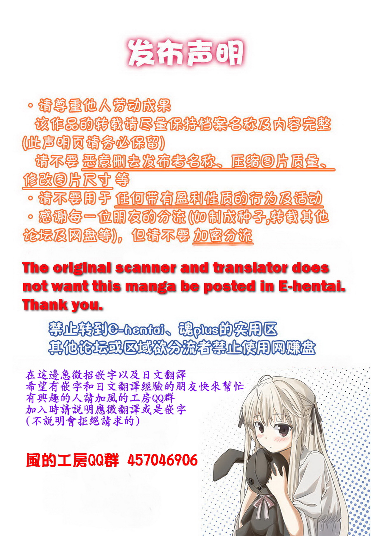 Zecchou Duel Mahou no Card de Sex Battle | 絕頂卡片決鬥 page 2 full