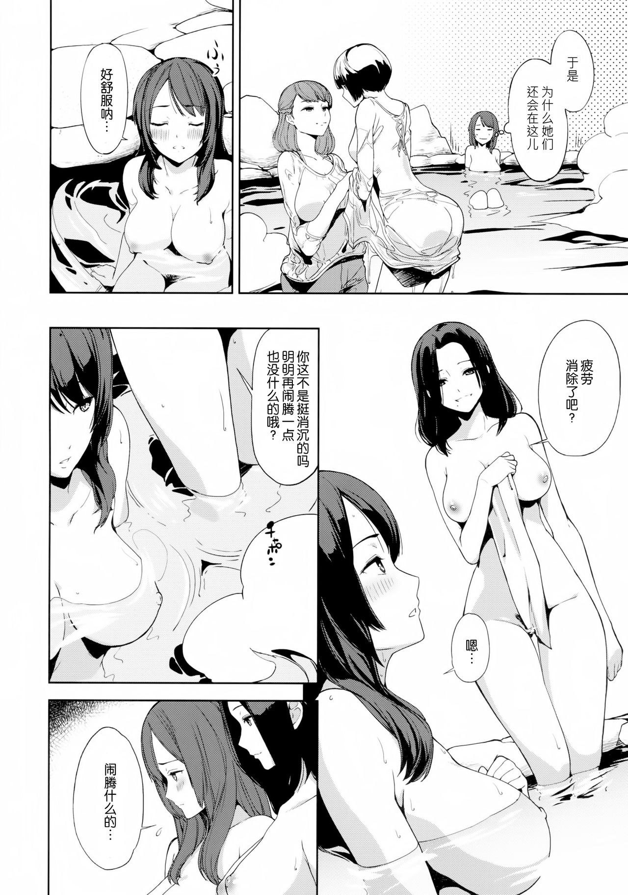 Yuru Izumi page 5 full