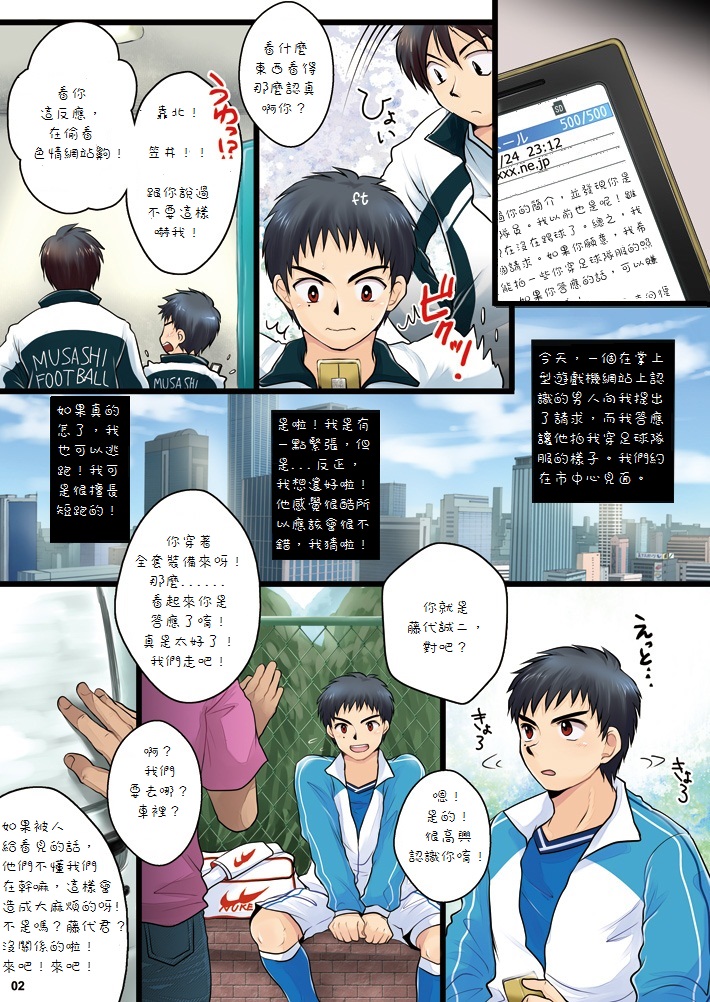 Ore no Otouto ga Hamedori Sareru Wake ga nai page 2 full