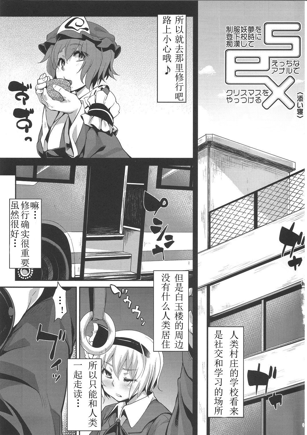 Tama Tama Shippo page 5 full