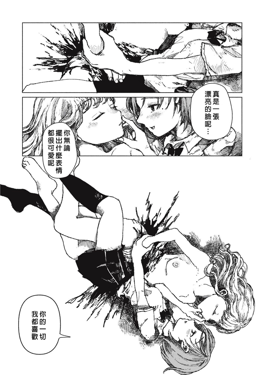 Senpenbanka page 3 full