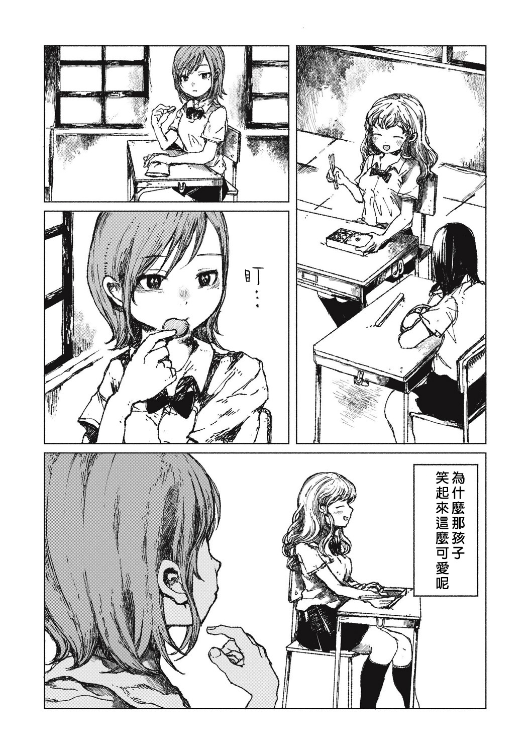 Senpenbanka page 4 full
