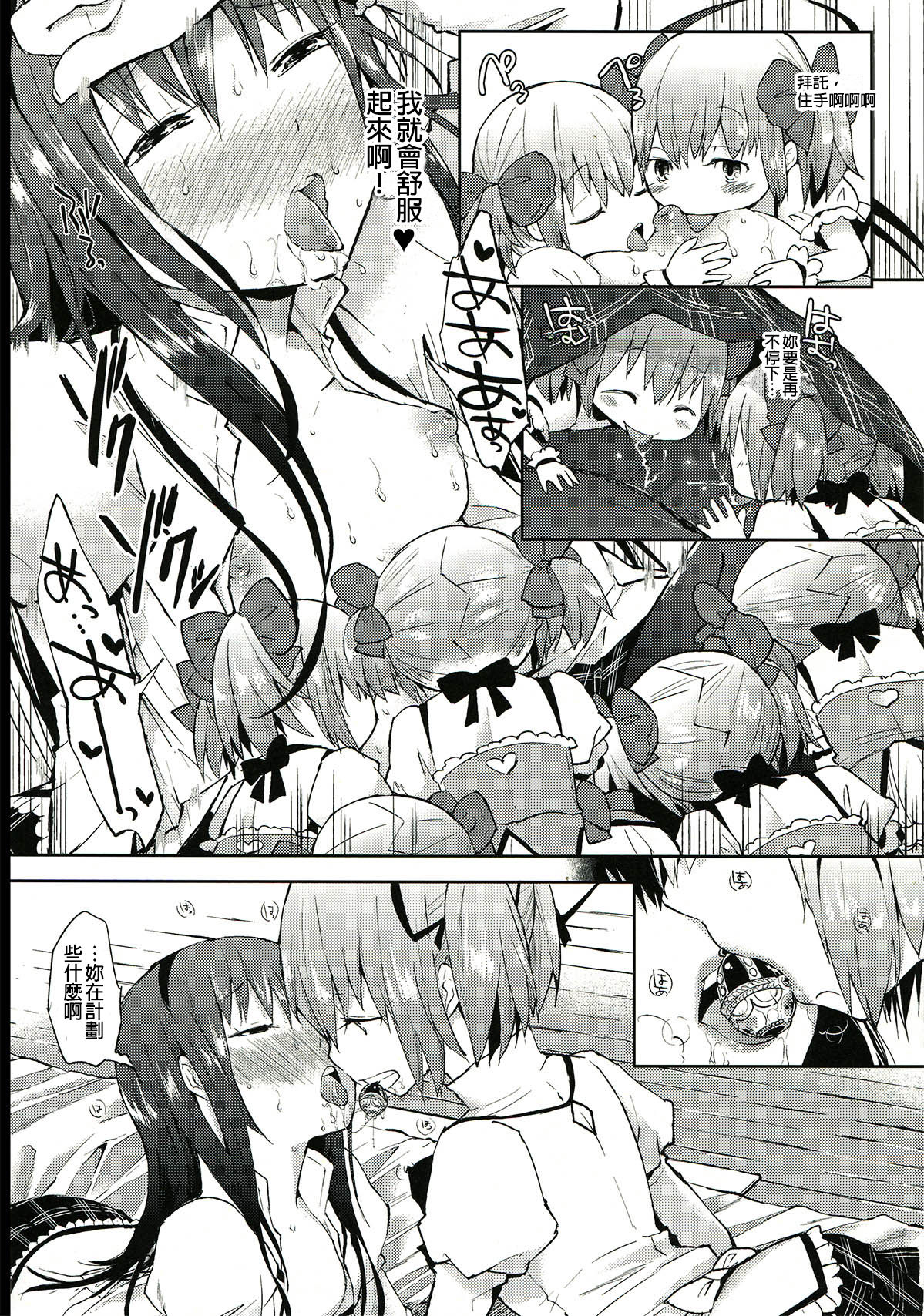 Tarinai Futanari page 10 full