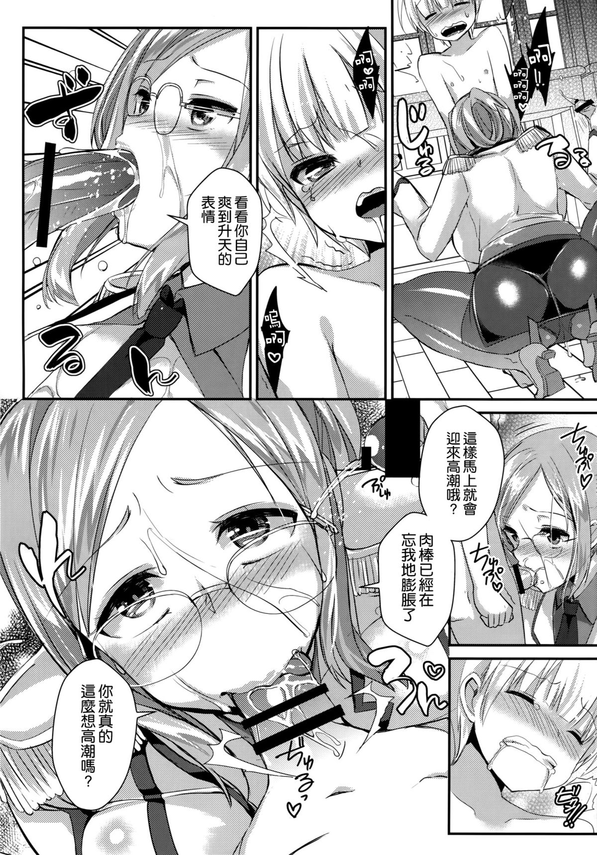 Tanetsuke Renshuukan Katori page 9 full
