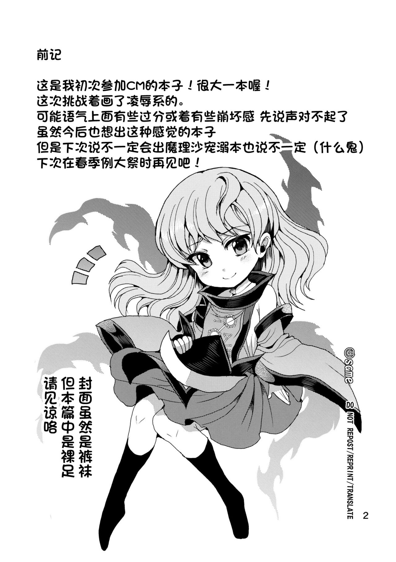 Hayashita Okina ga Nidouji o Ijimeru Hon page 4 full