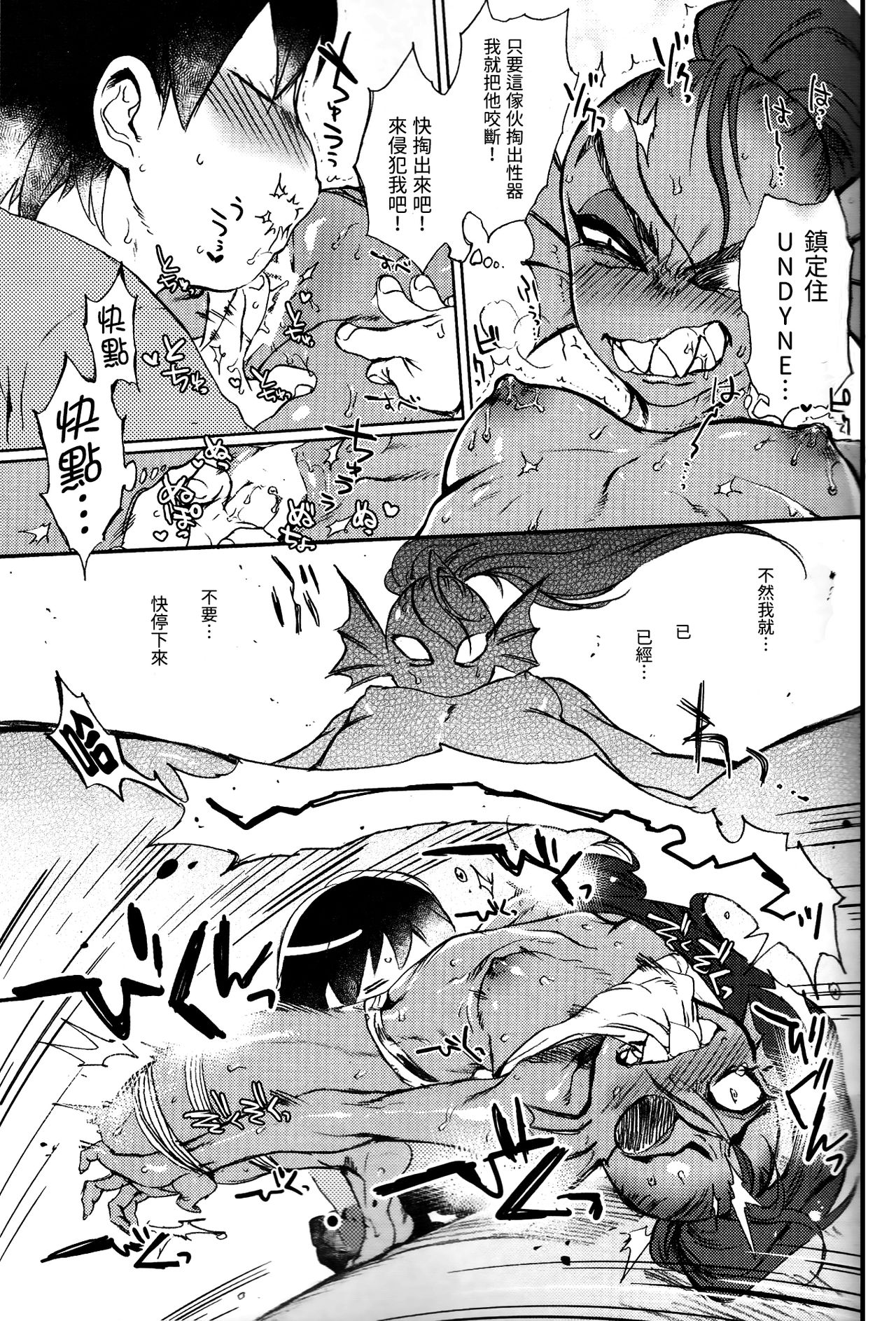 Kaiten Zushi page 7 full