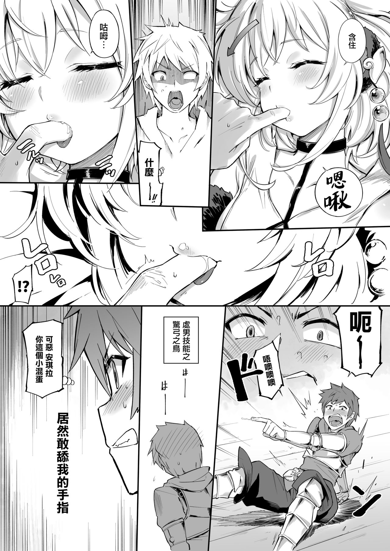 Andira La Land I + II page 9 full