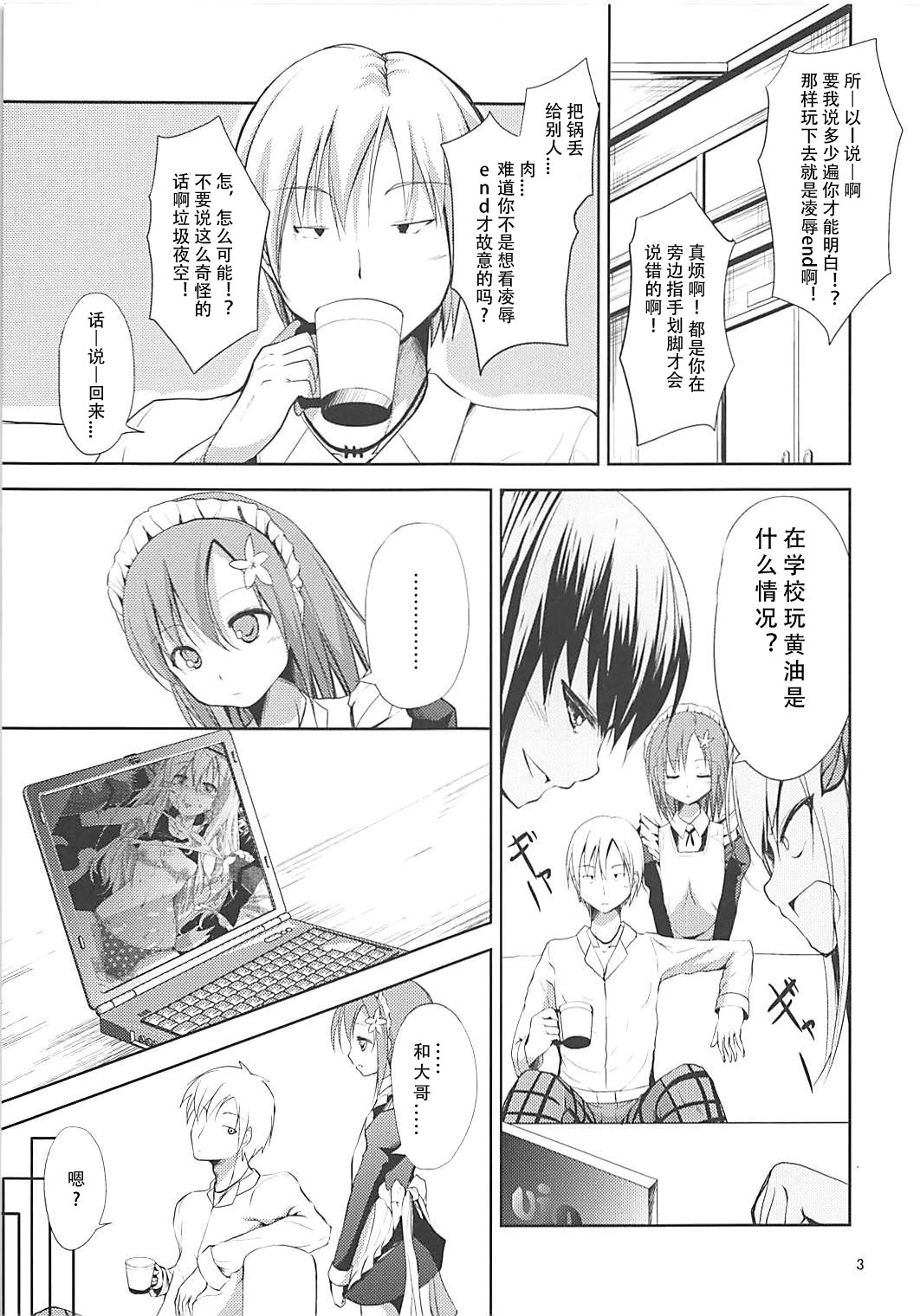 Yukimura Inu page 2 full