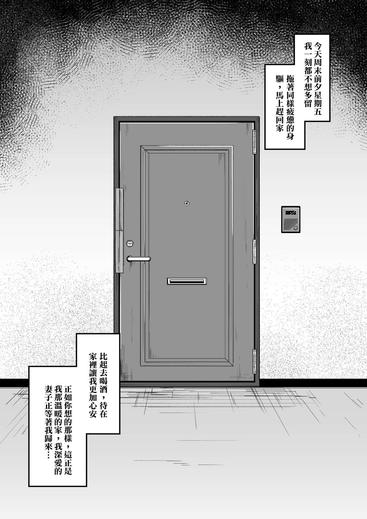 Boku no Osanazuma page 2 full