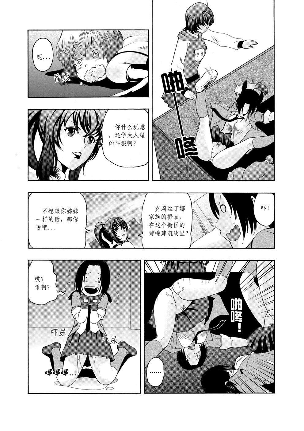 Zone 4 all the lesbian. page 3 full