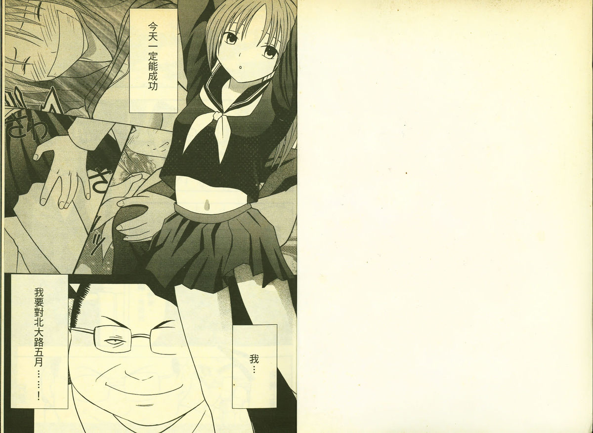 草莓100分 12 page 2 full