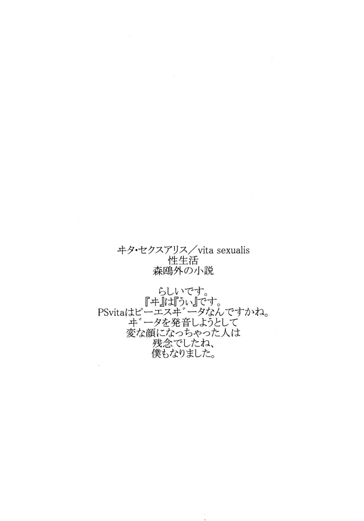 Rise Sexualis 2 page 4 full