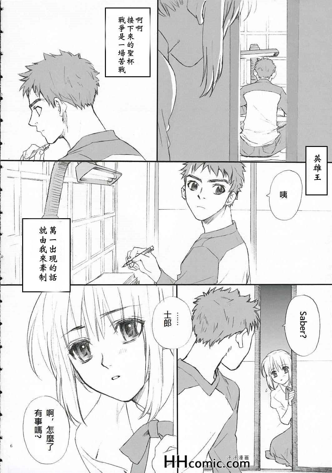 Double zz page 7 full