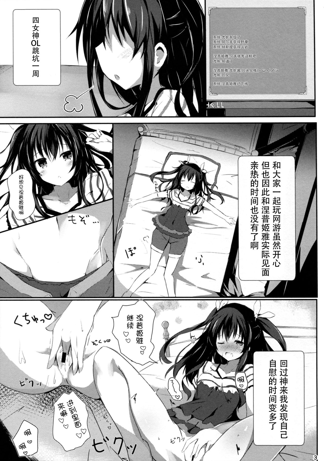 Gear Uni Offline page 4 full