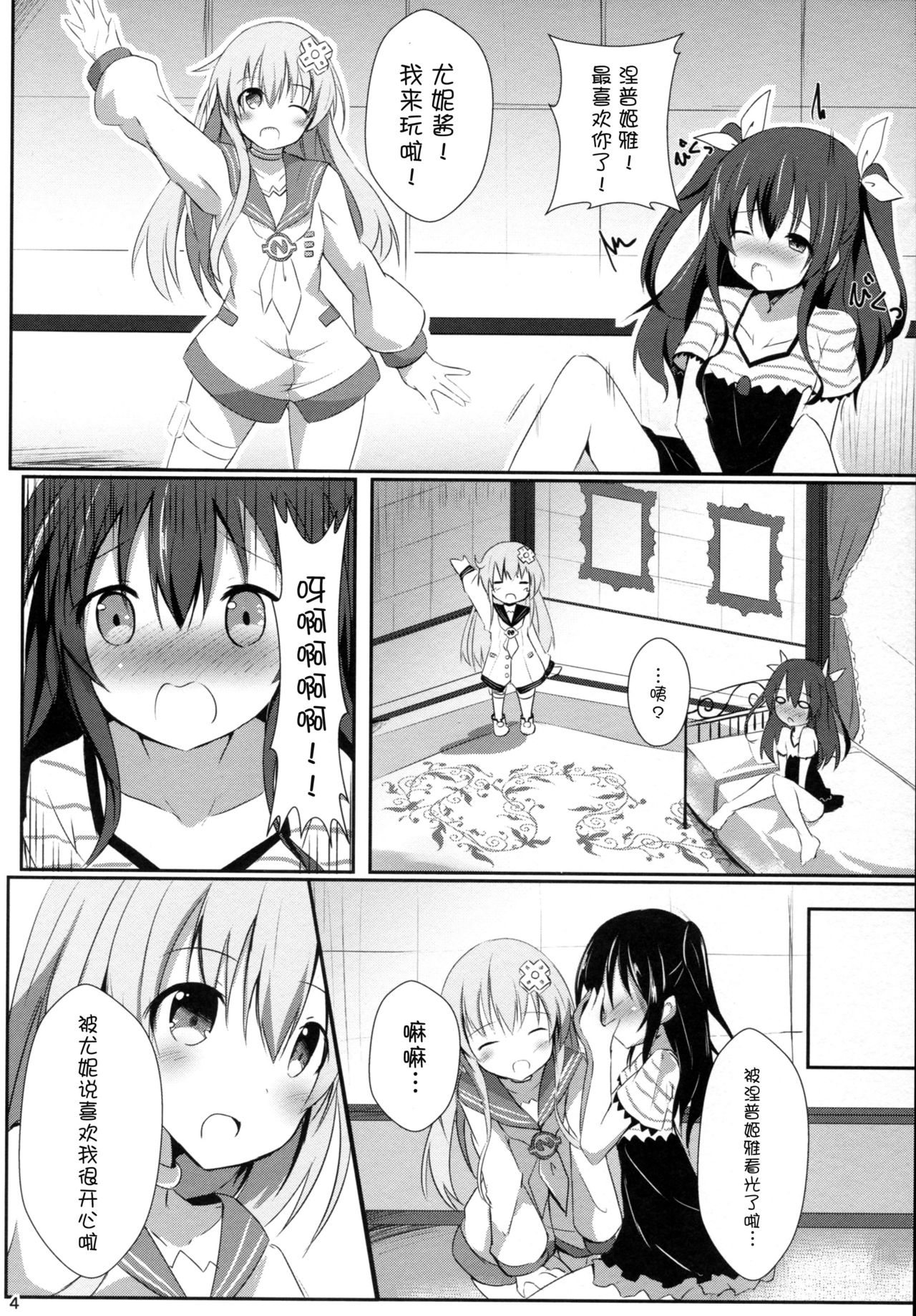 Gear Uni Offline page 5 full
