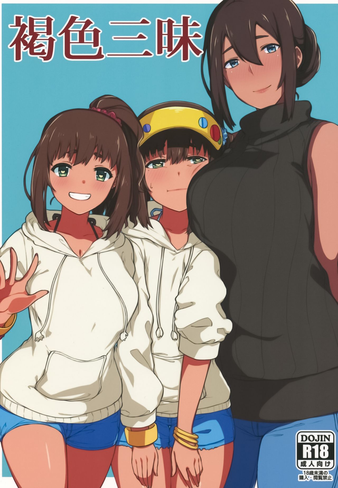 Kasshoku Zanmai page 2 full