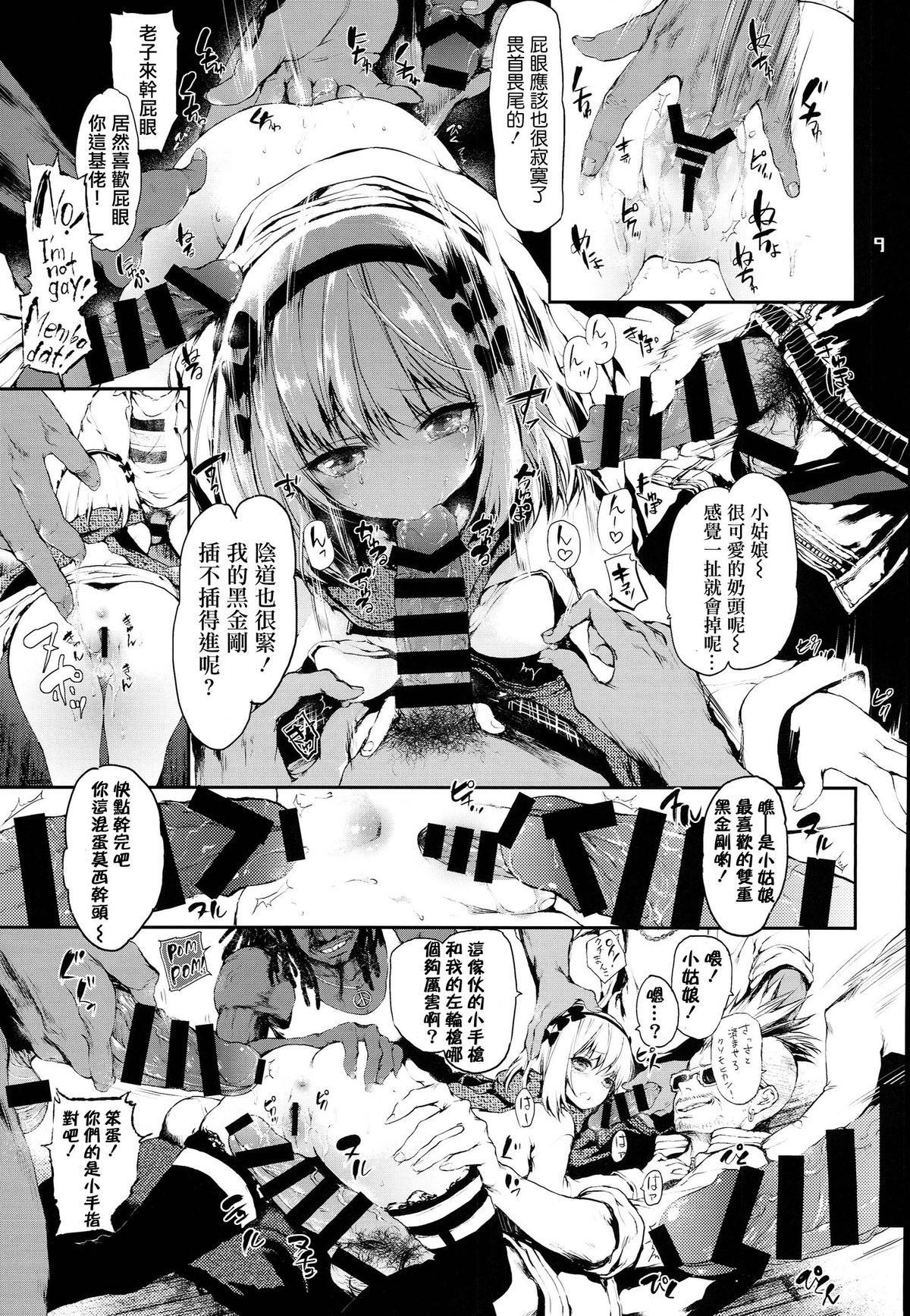 PL/RAY USA page 9 full