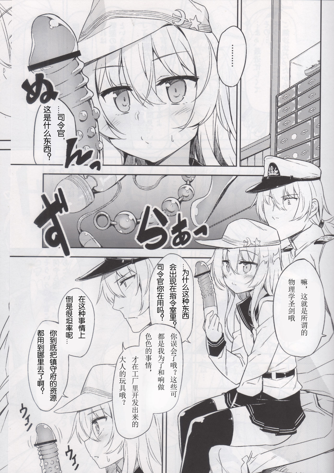 Shireikan no Himitsu Dougu page 3 full