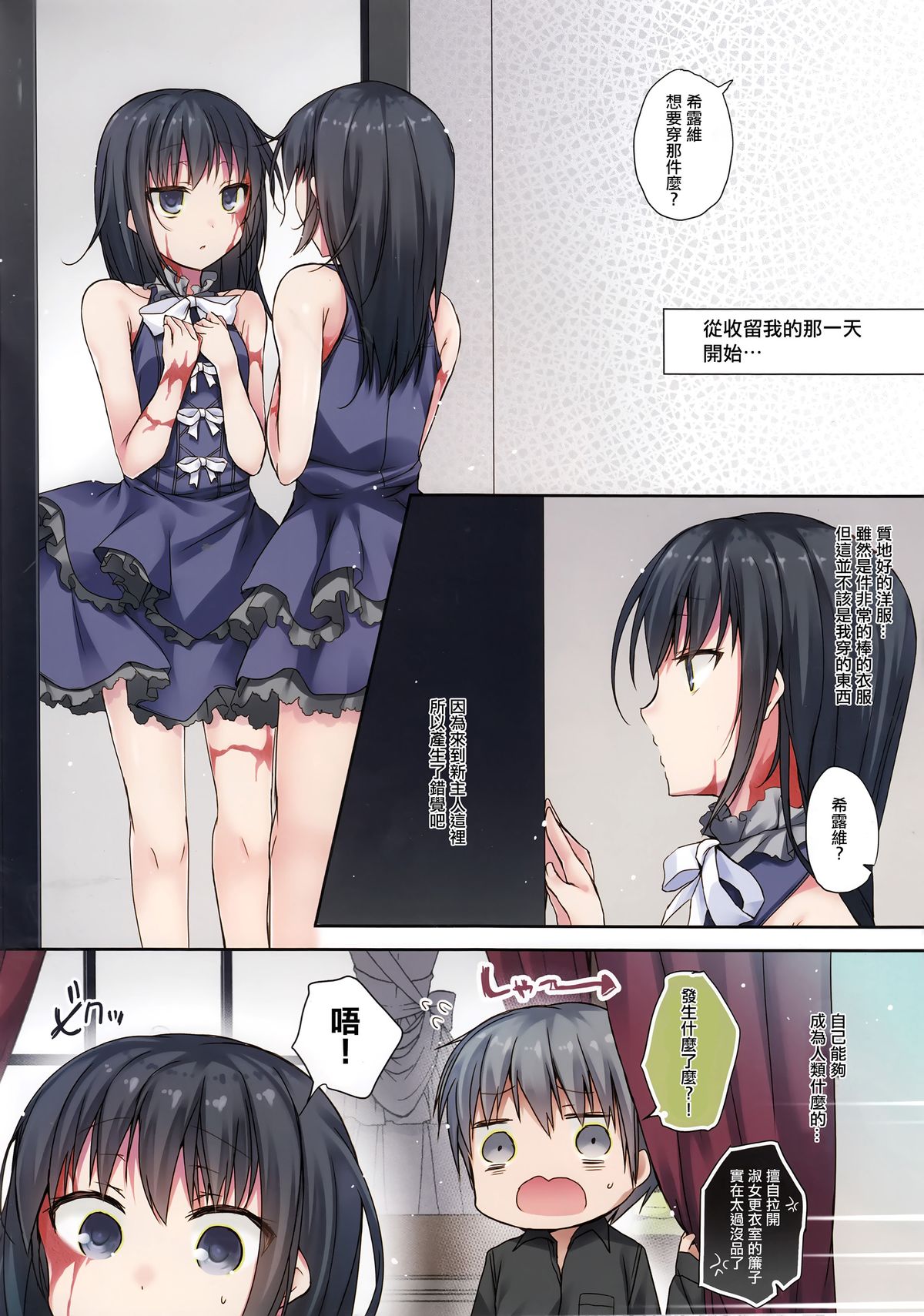 Koisuru Dorei-chan | 戀愛中的奴隸醬 page 8 full