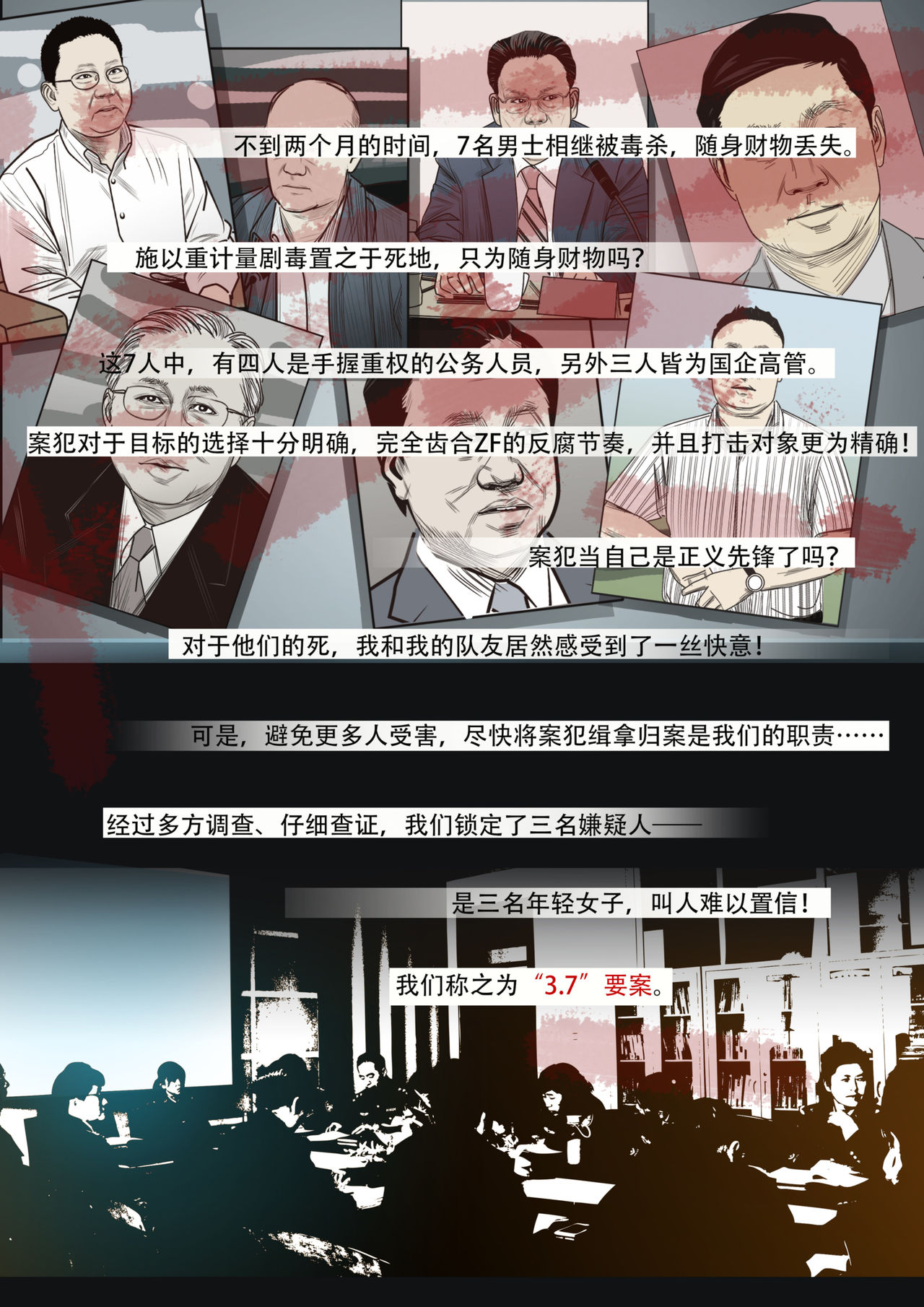 Three Female Prisoners 1 中文 page 2 full
