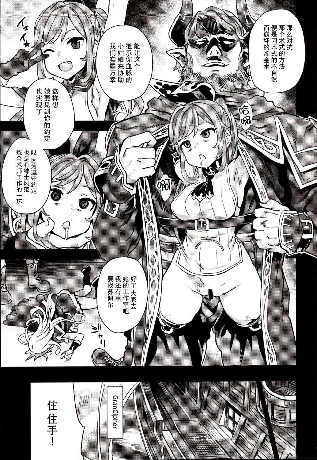 Victim Girls 20 THE COLLAPSE OF CAGLIOSTRO page 7 full