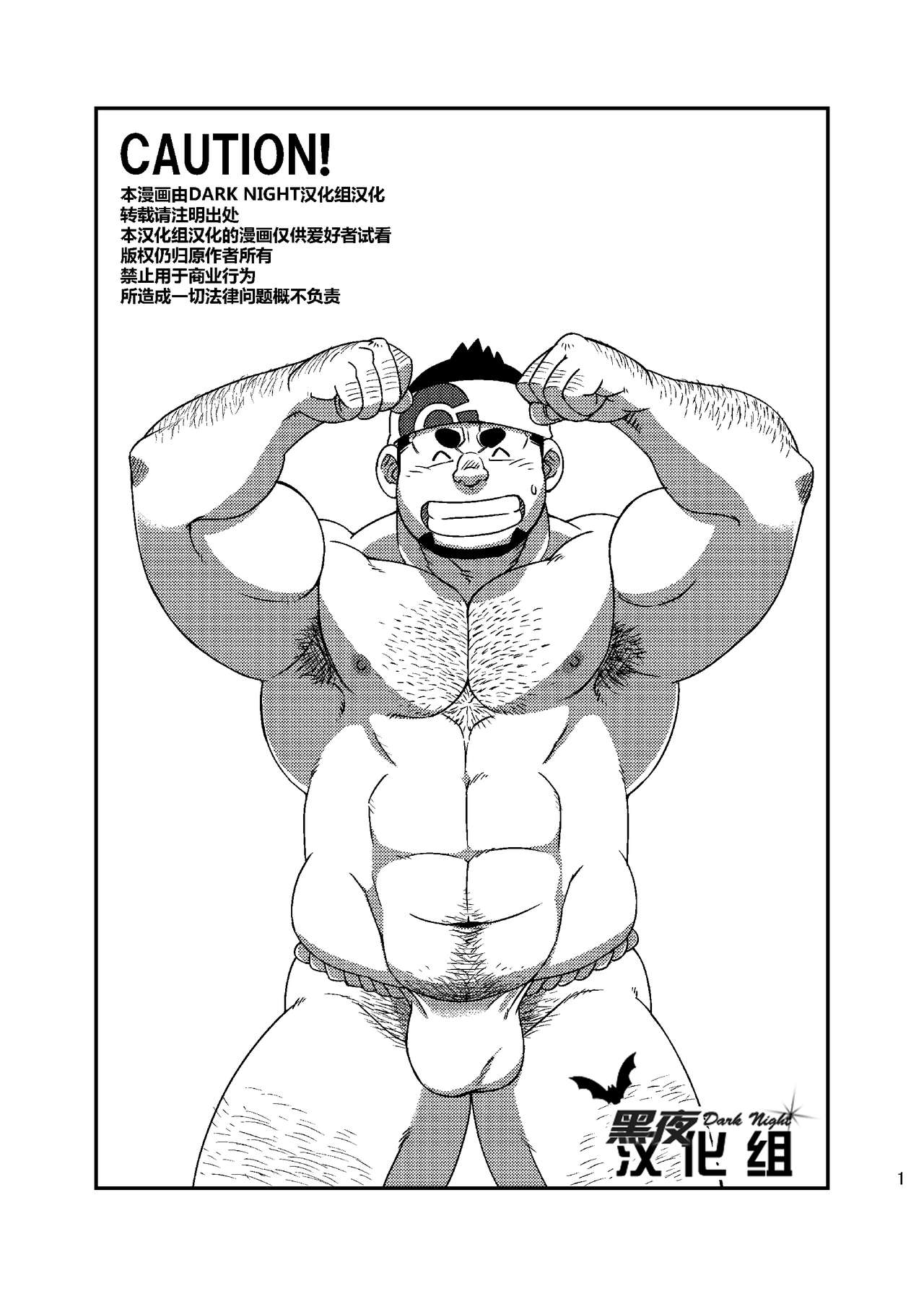 Daitai Atteru. | 大概实现 page 2 full