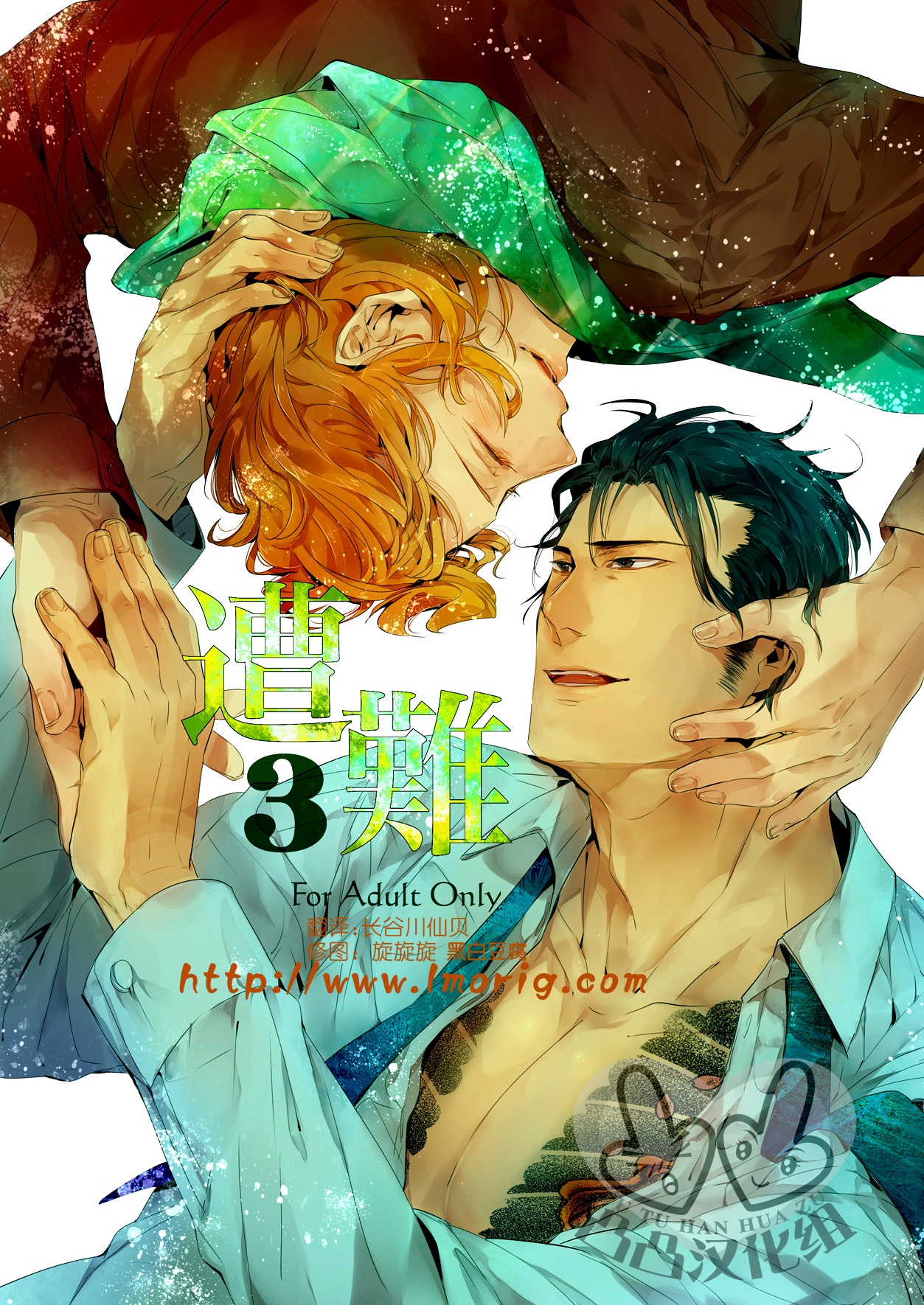 Sounan 3 page 1 full