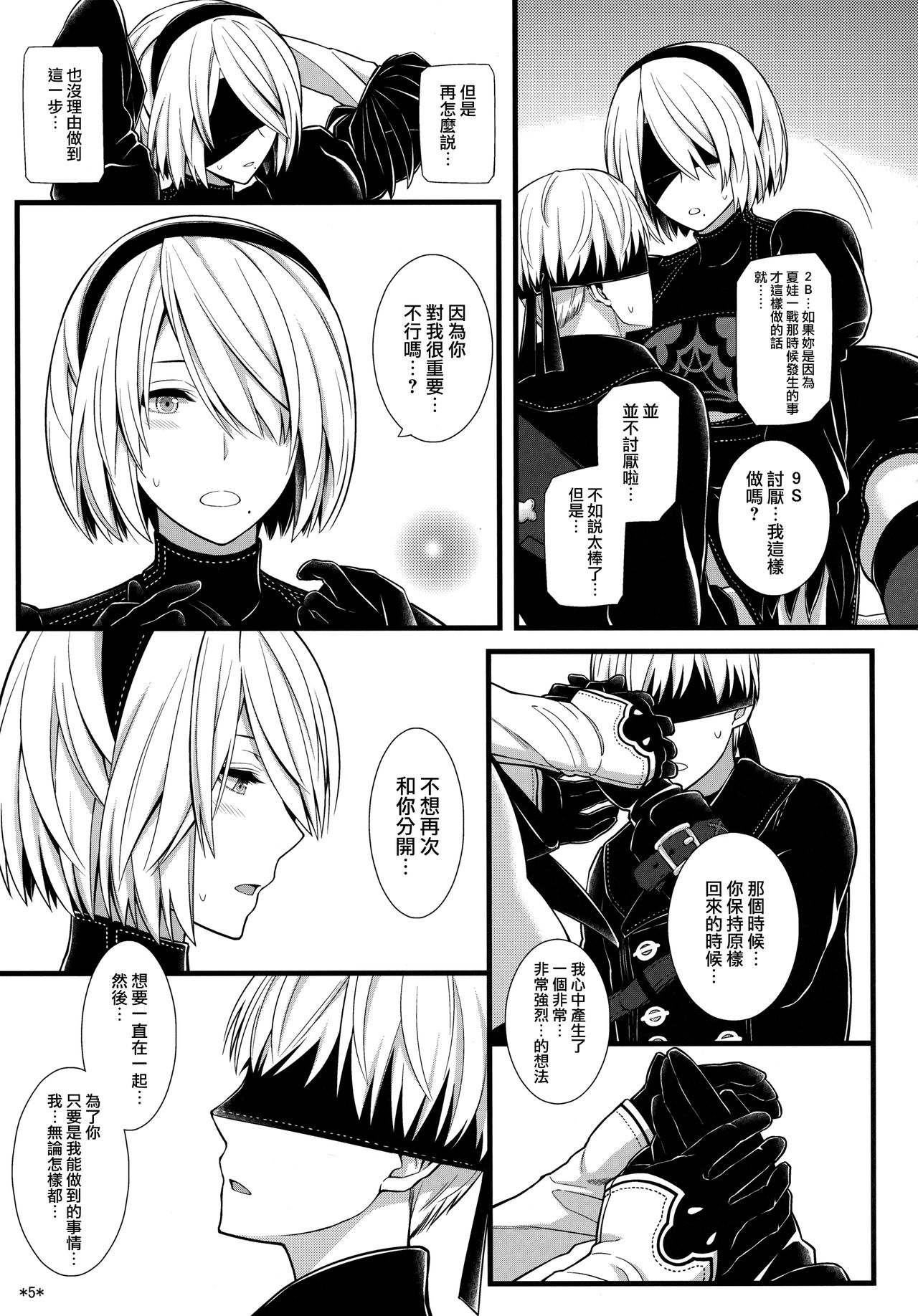 Kimi no Egao ga Boku no Hoshi page 7 full