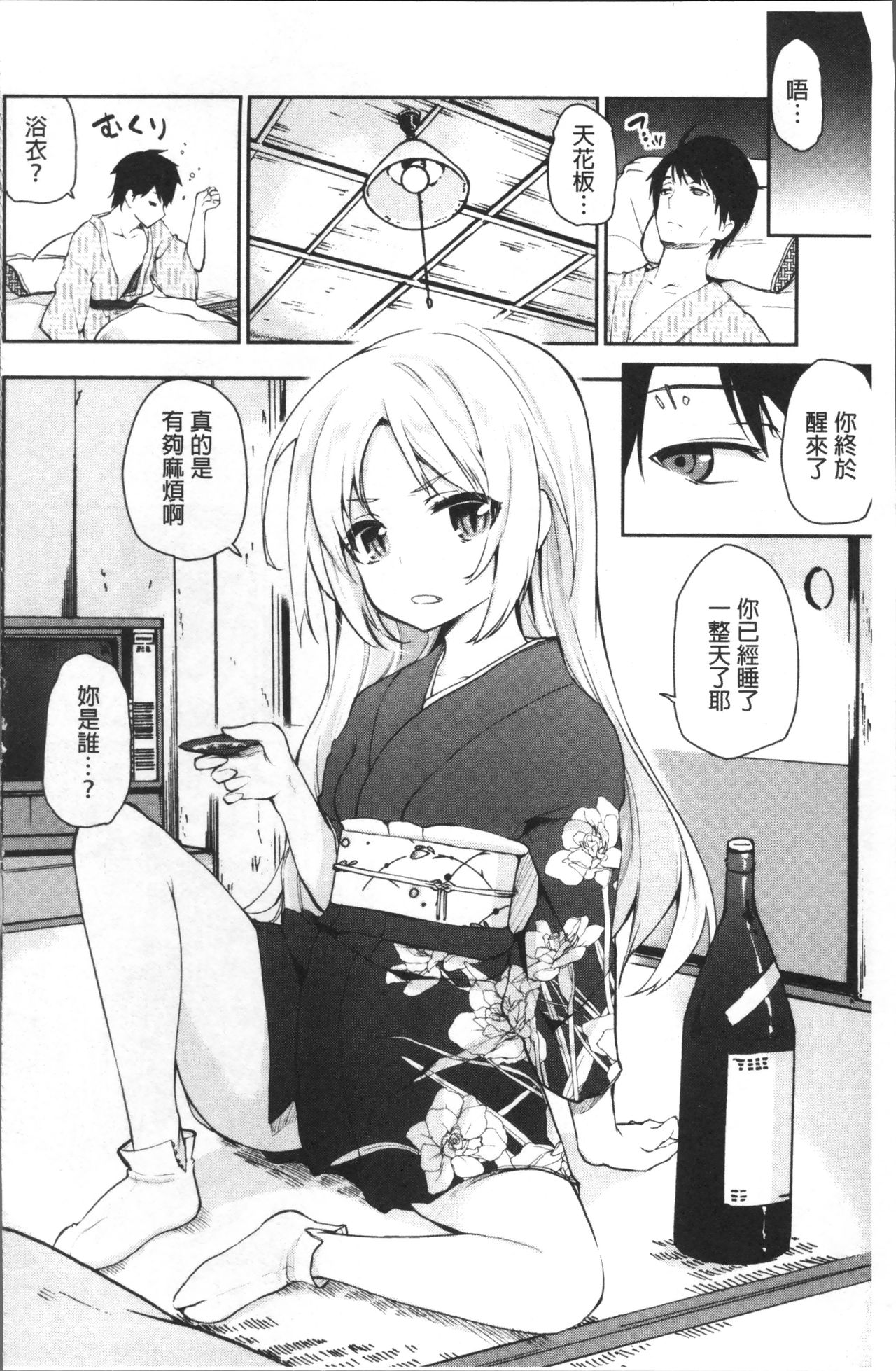Ayakashi-kan e Youkoso! Ch. 1-10 page 3 full