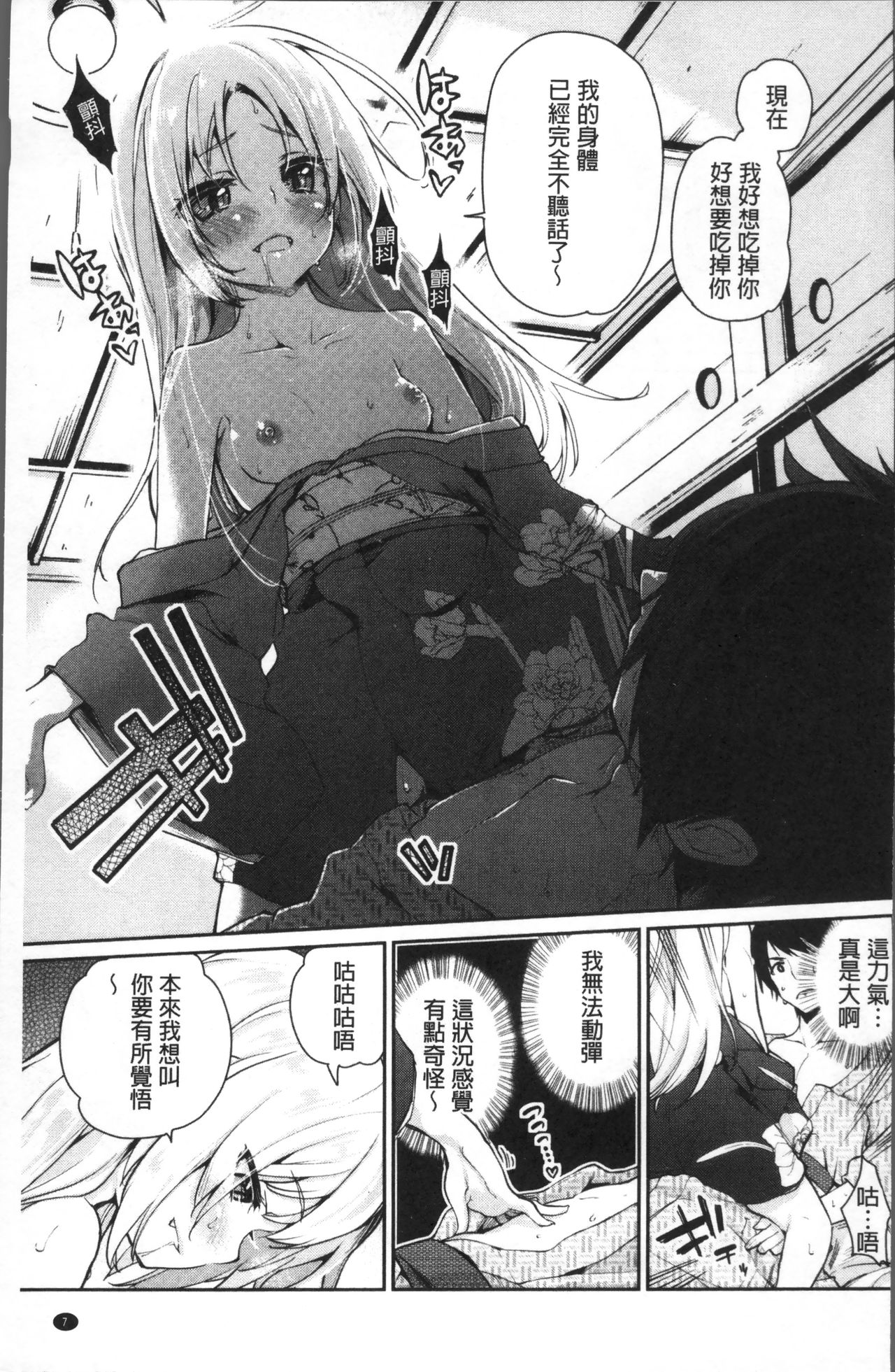 Ayakashi-kan e Youkoso! Ch. 1-10 page 8 full