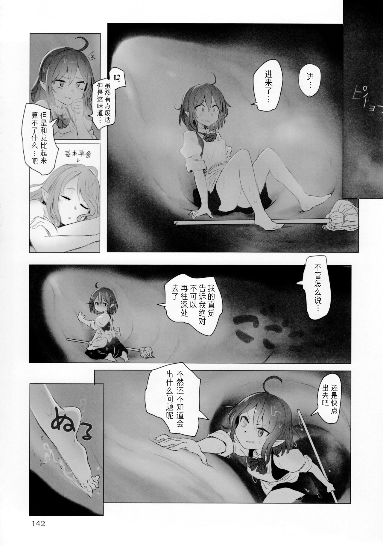 Mudai page 5 full