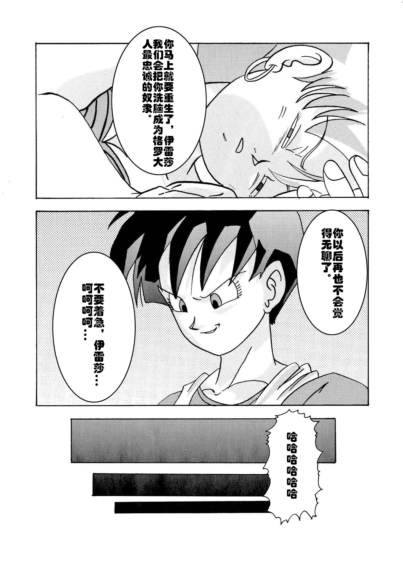 Tanjou!! Aku no Onna San Senshi Erasa Chichi Lunch Sennou Kaizou Keikaku page 8 full